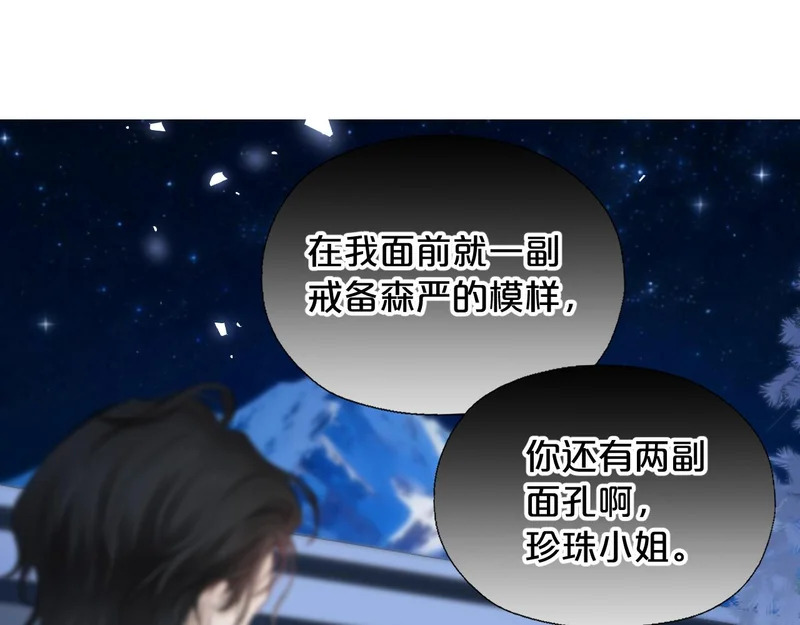 第23话 醋意 第66页