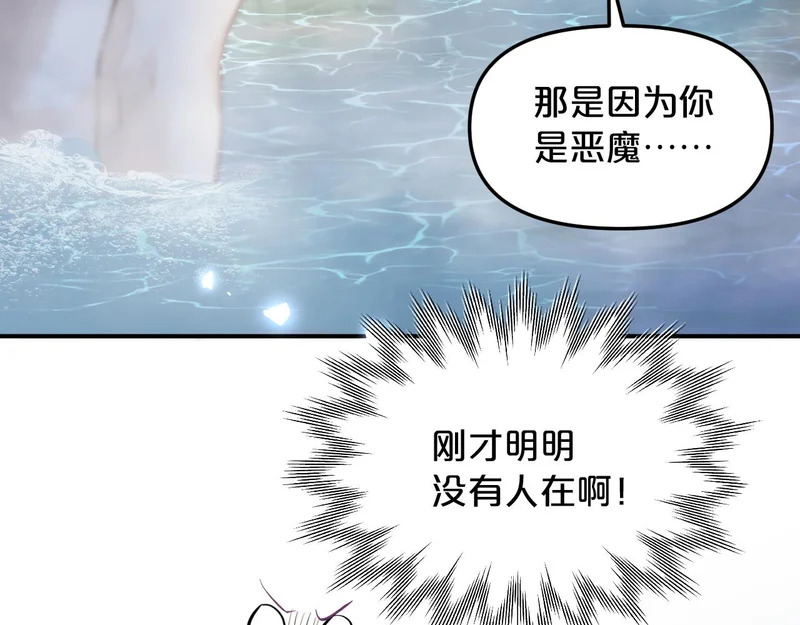 第23话 醋意 第68页