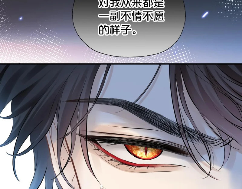 第23话 醋意 第72页