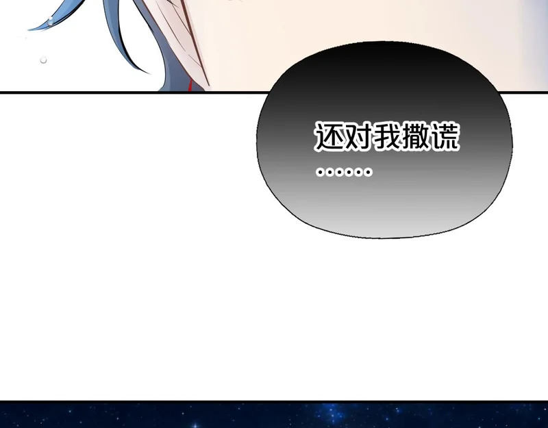 第23话 醋意 第73页