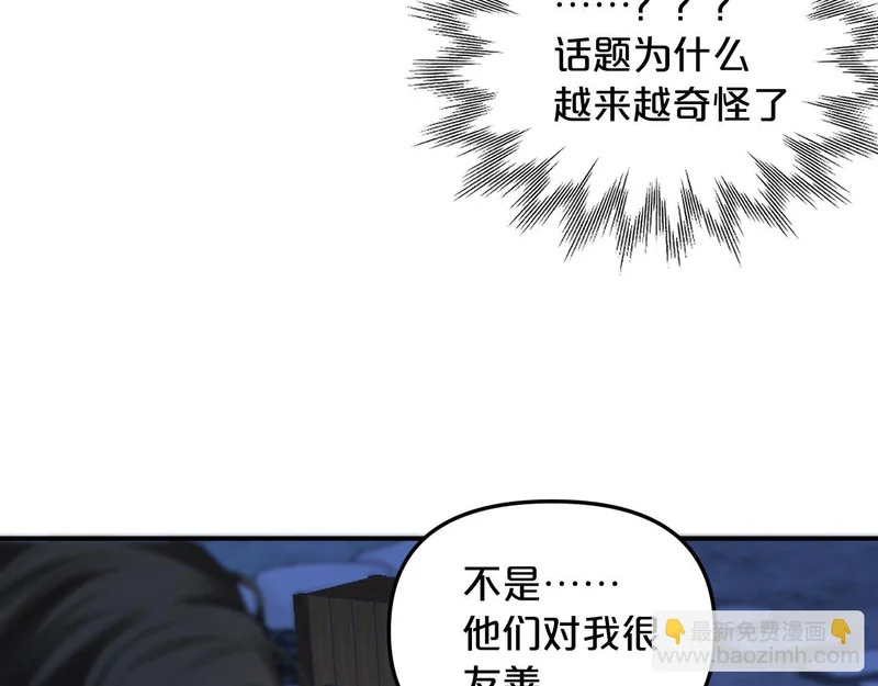 第23话 醋意 第79页
