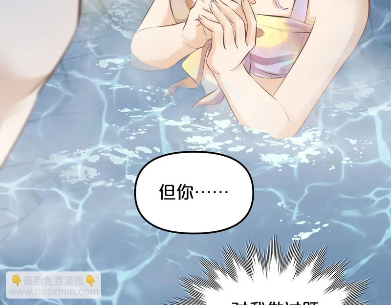 第23话 醋意 第81页