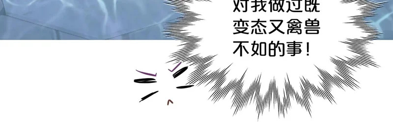 第23话 醋意 第82页