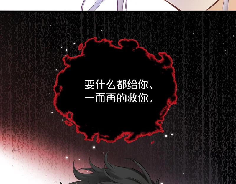 第23话 醋意 第90页