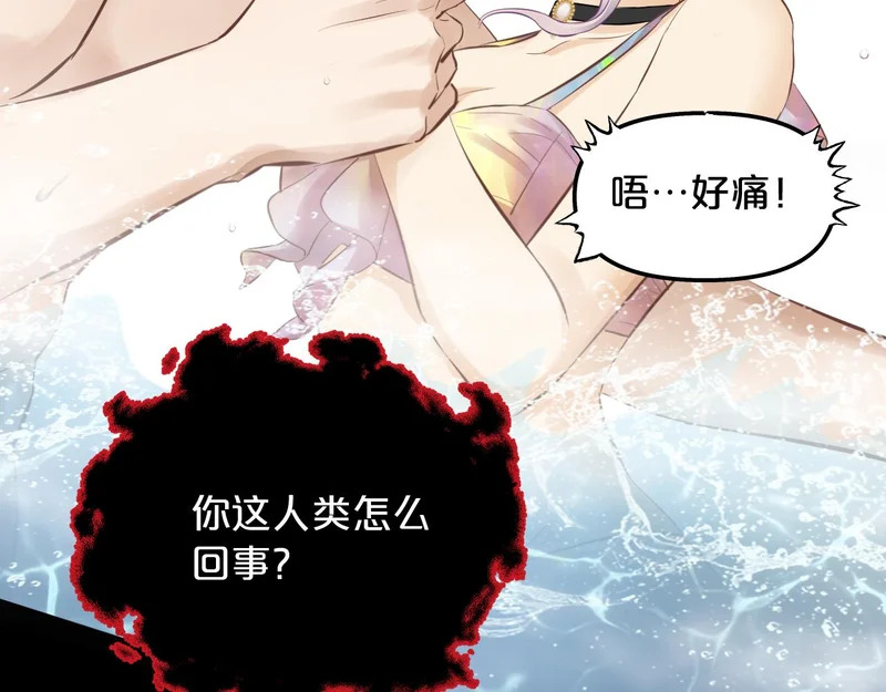 第23话 醋意 第92页