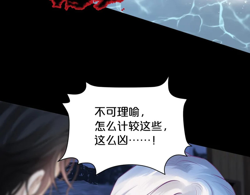 第23话 醋意 第93页