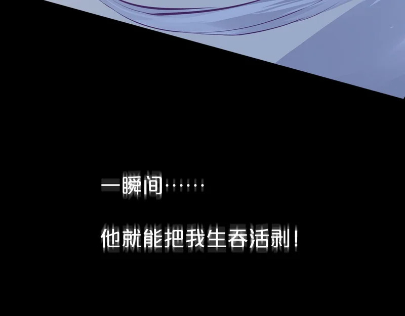 第23话 醋意 第101页