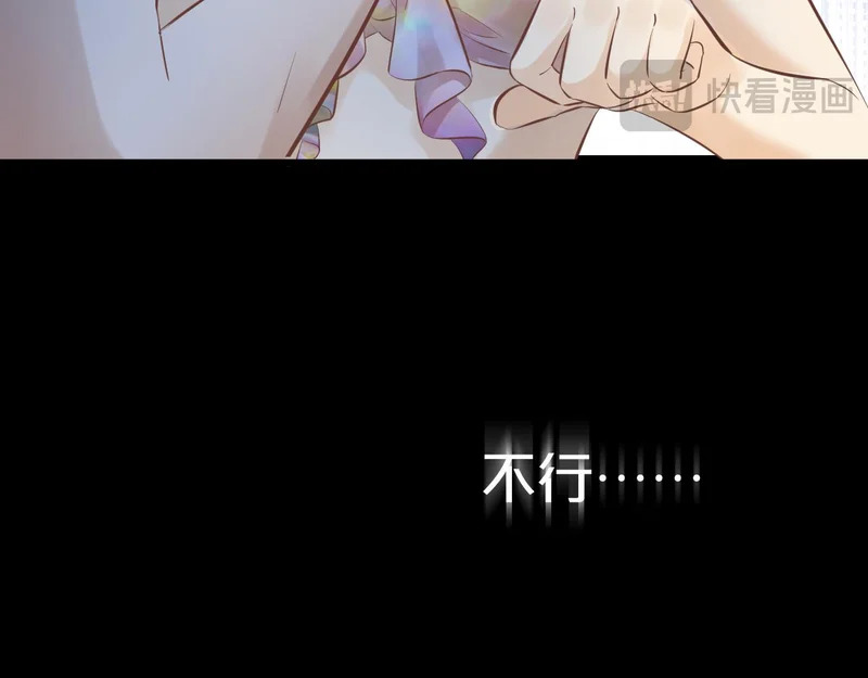 第23话 醋意 第104页