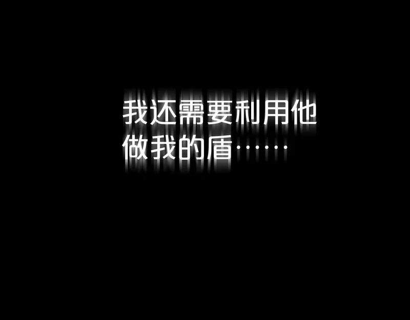 第23话 醋意 第105页