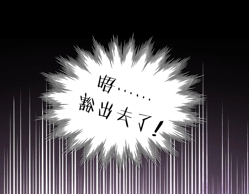 第23话 醋意 第106页