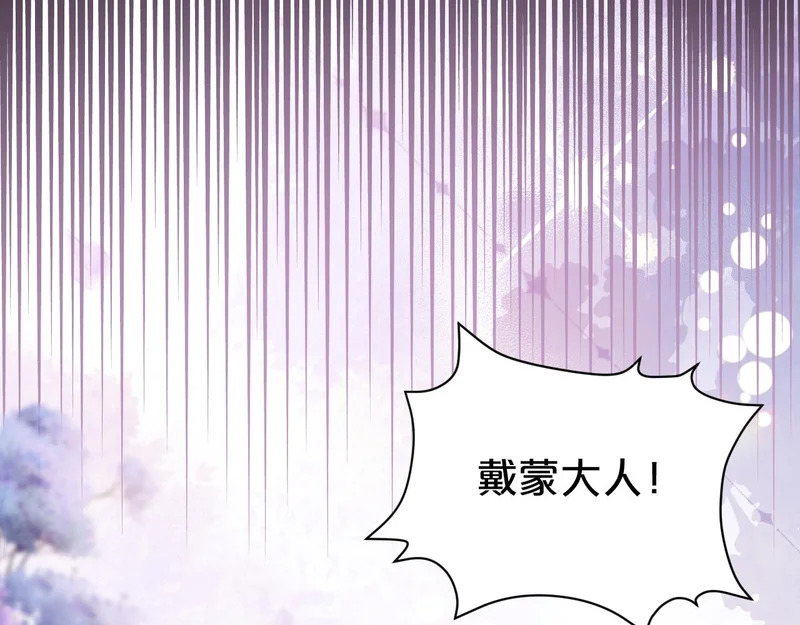 第23话 醋意 第107页