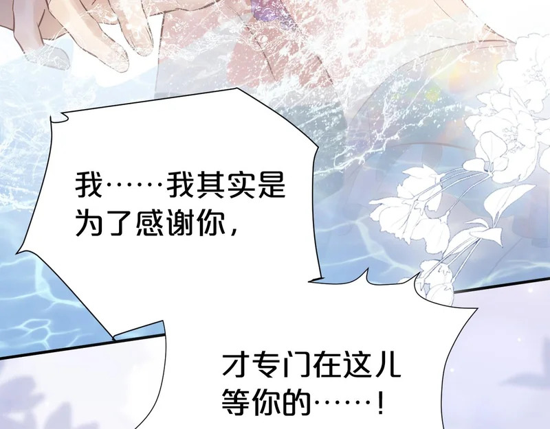 第23话 醋意 第110页