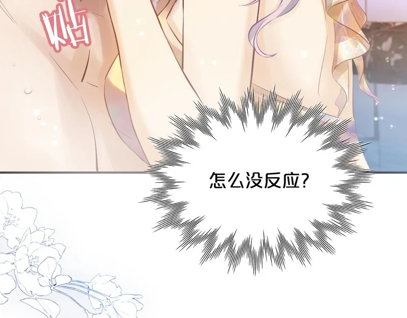 第23话 醋意 第115页