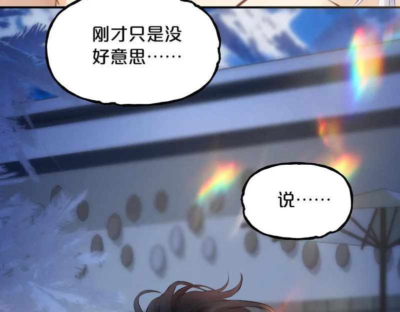 第23话 醋意 第117页