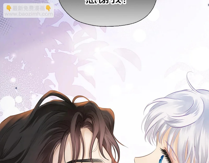 第23话 醋意 第121页