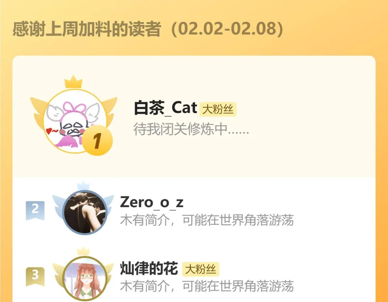 第23话 醋意 第129页