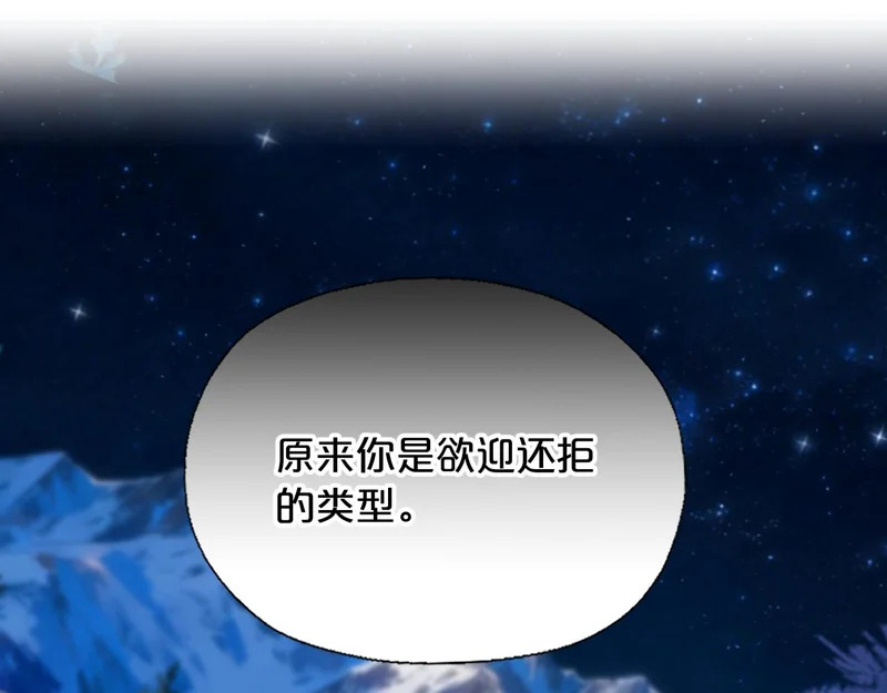 第24话 做坏事 第5页