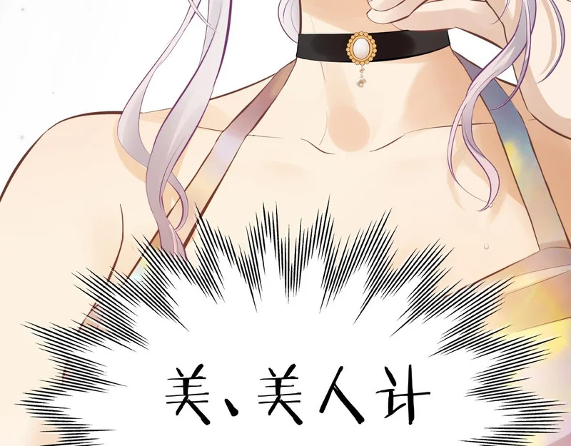 第24话 做坏事 第12页
