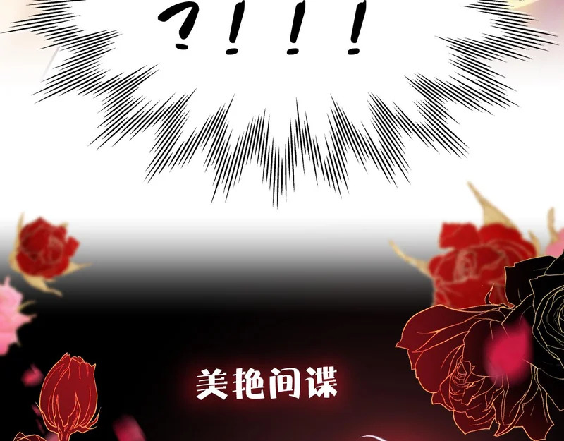 第24话 做坏事 第13页