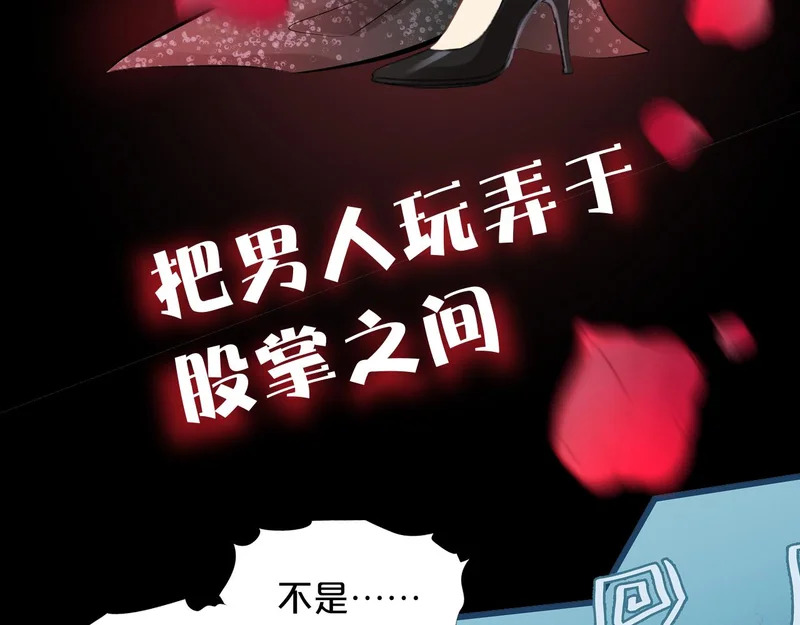 第24话 做坏事 第17页