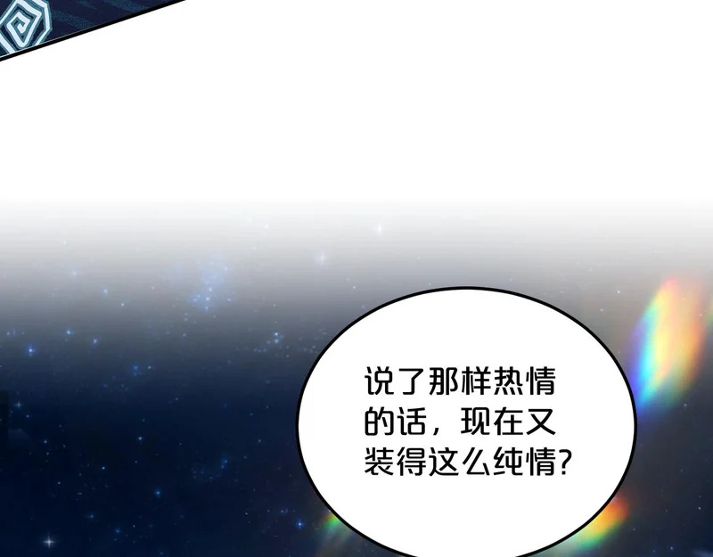 第24话 做坏事 第19页