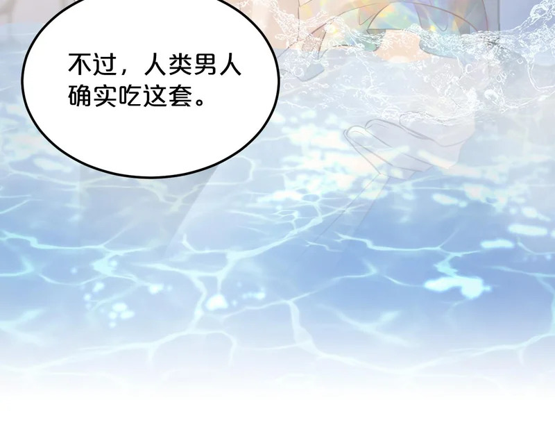 第24话 做坏事 第22页