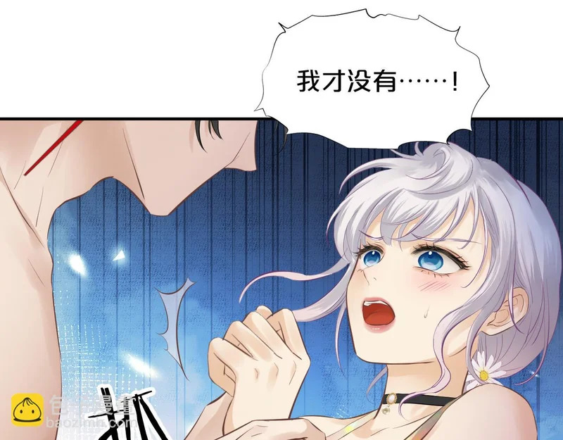 第24话 做坏事 第23页