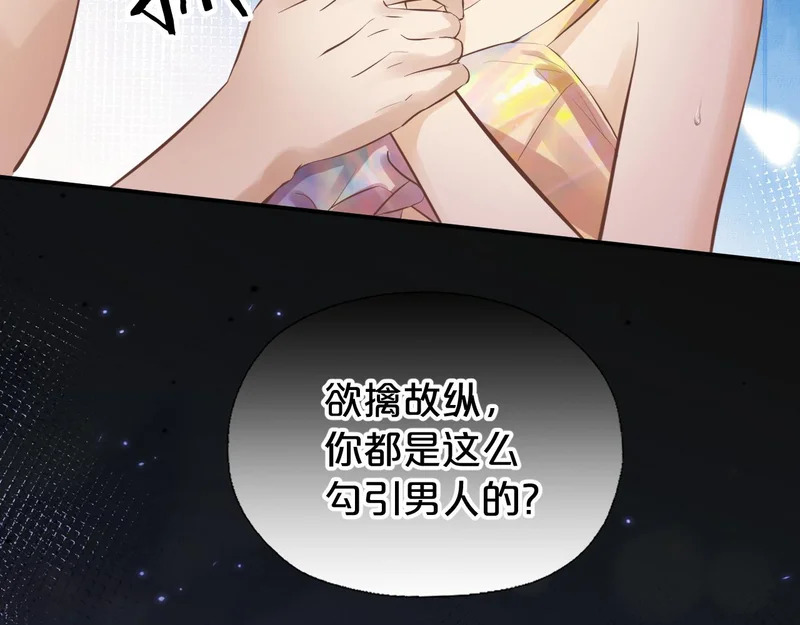 第24话 做坏事 第24页
