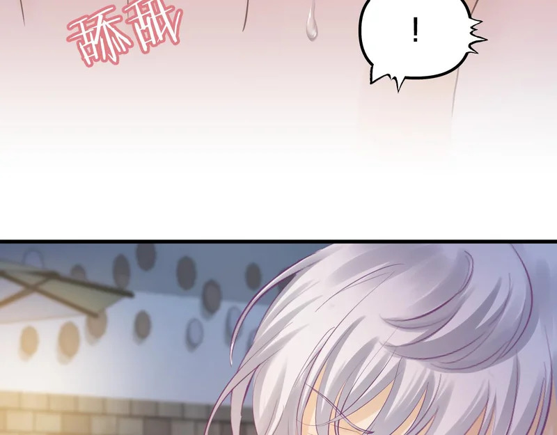 第24话 做坏事 第29页