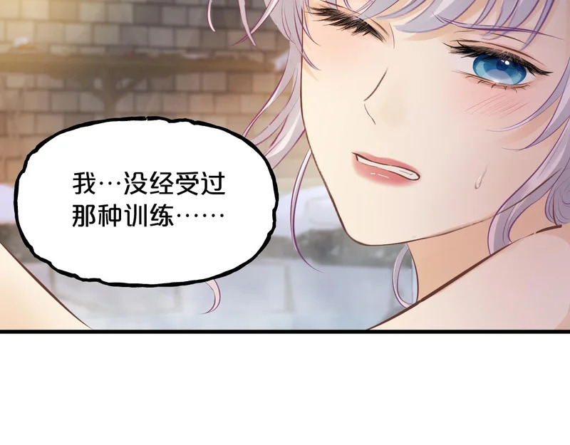 第24话 做坏事 第30页