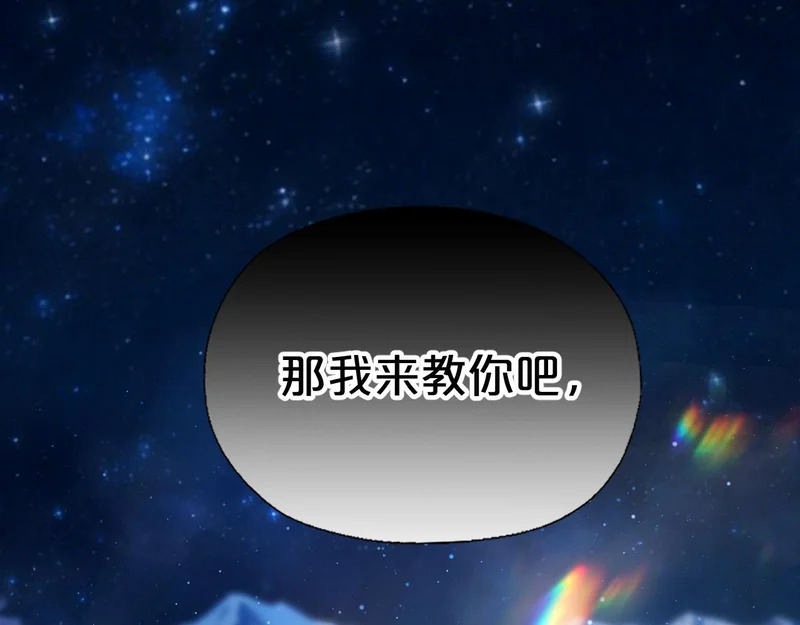 第24话 做坏事 第32页