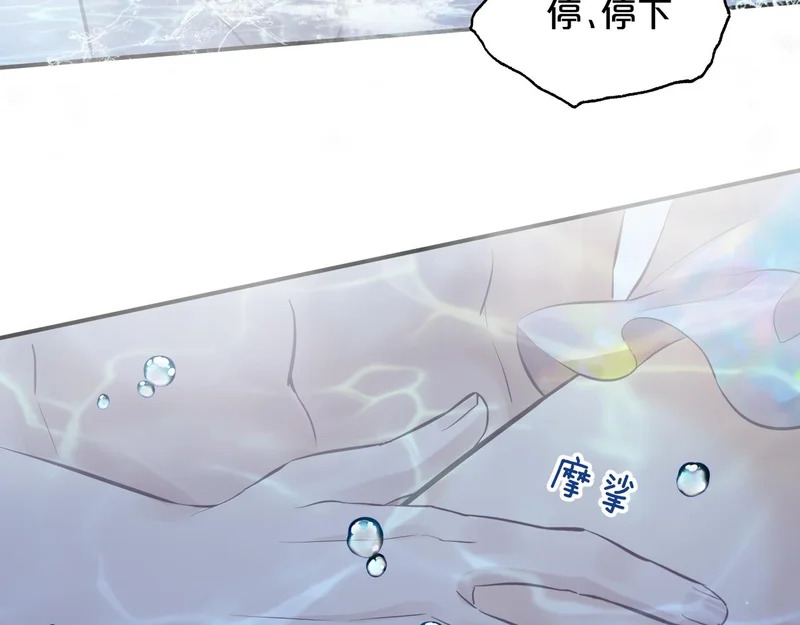 第24话 做坏事 第42页