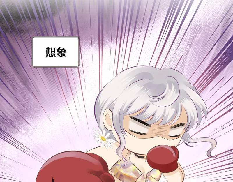 第24话 做坏事 第44页