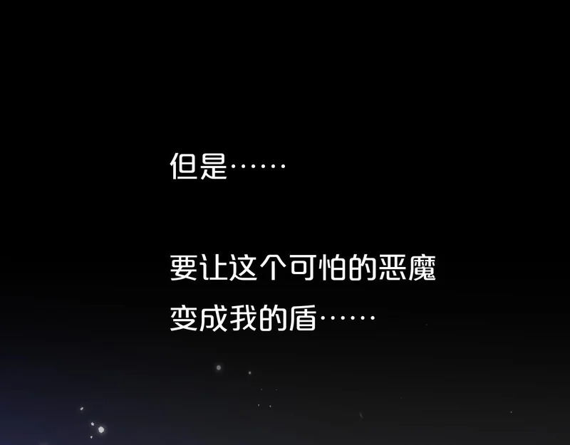 第24话 做坏事 第46页