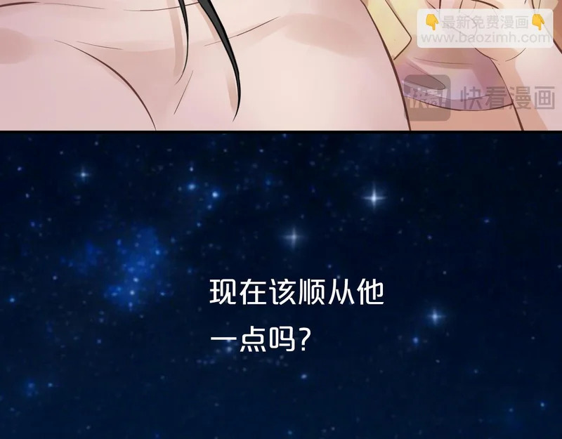 第24话 做坏事 第49页