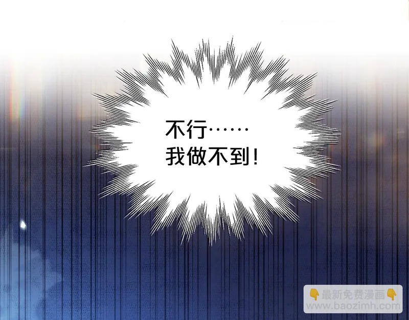 第24话 做坏事 第52页