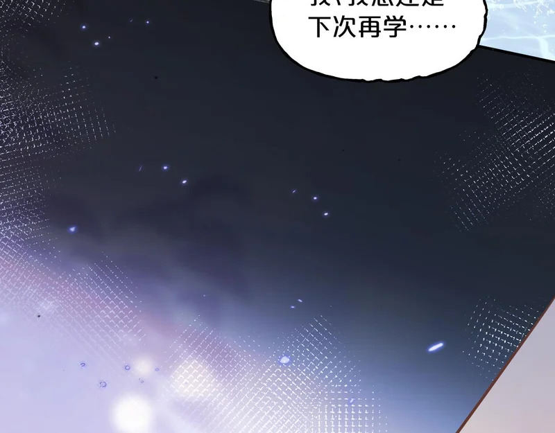 第24话 做坏事 第55页