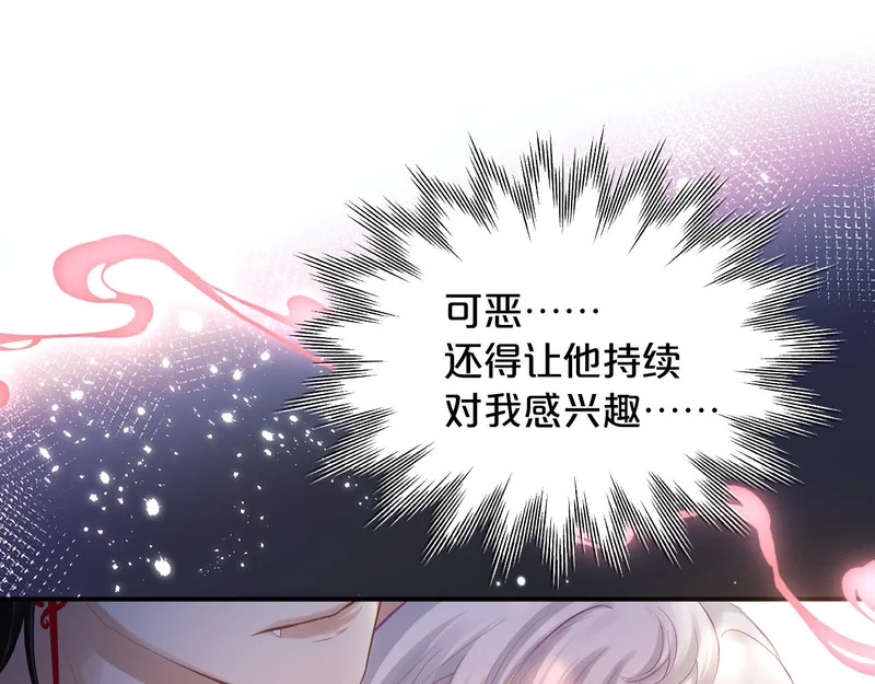第24话 做坏事 第61页