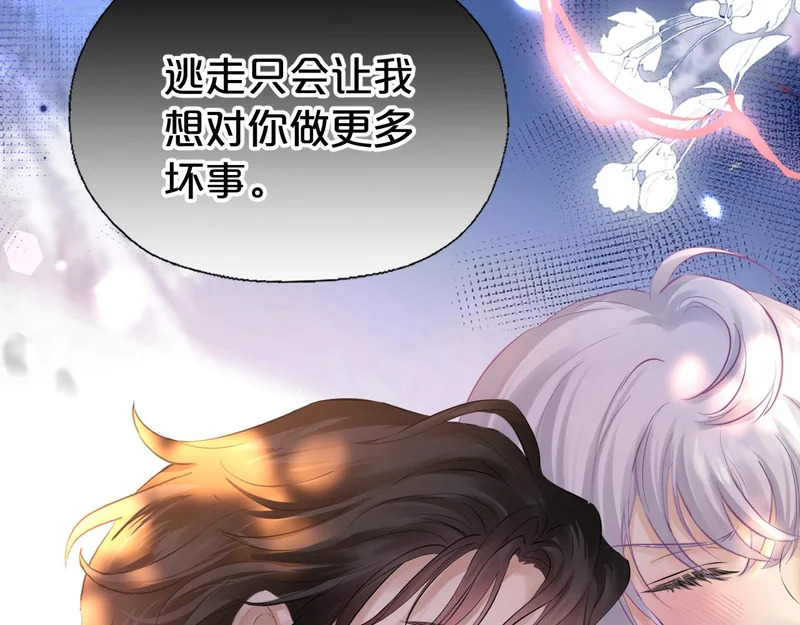 第24话 做坏事 第63页