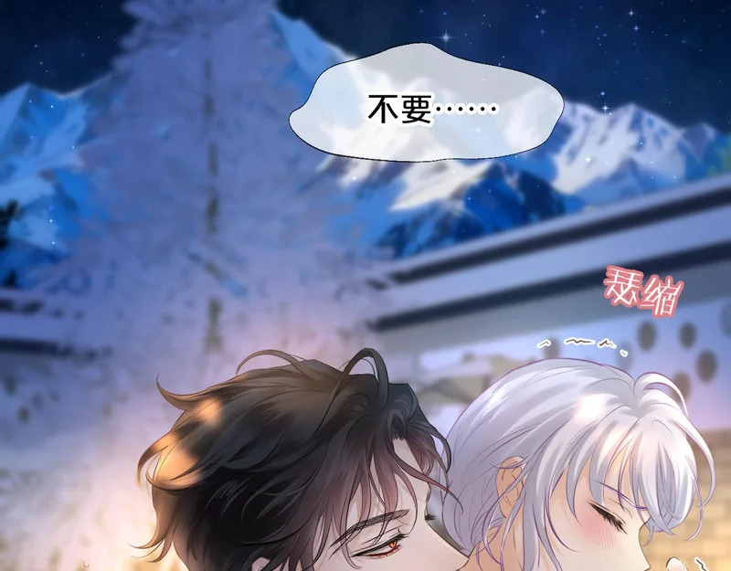 第24话 做坏事 第67页