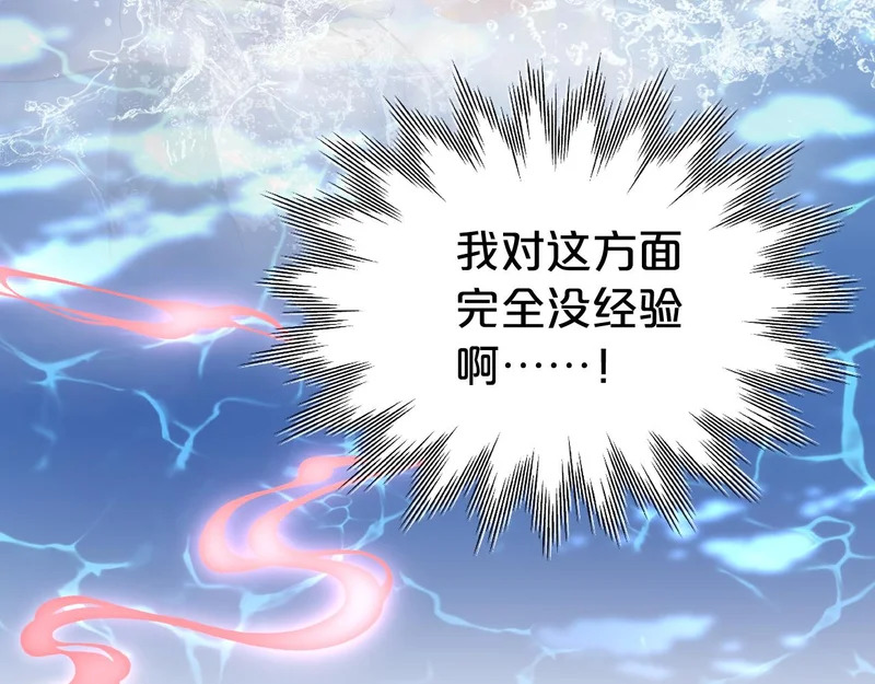 第24话 做坏事 第69页