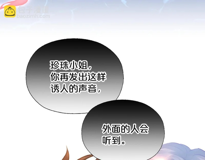 第24话 做坏事 第70页
