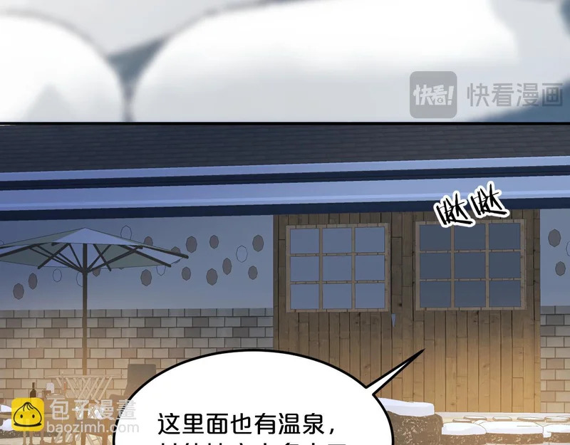 第24话 做坏事 第74页
