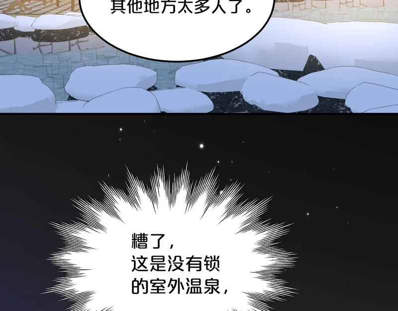 第24话 做坏事 第75页