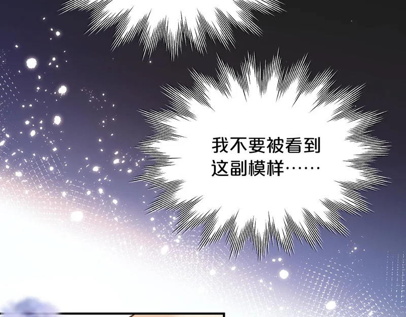第24话 做坏事 第76页