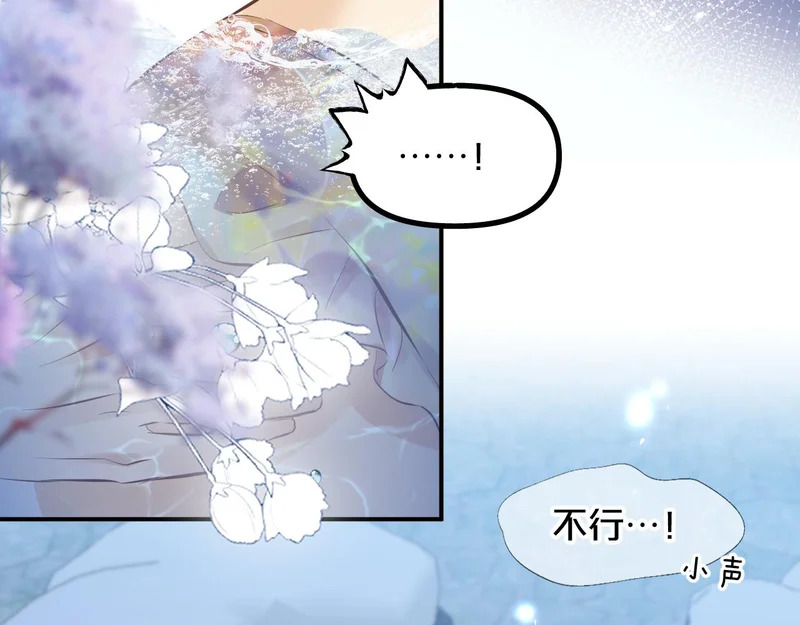 第24话 做坏事 第77页