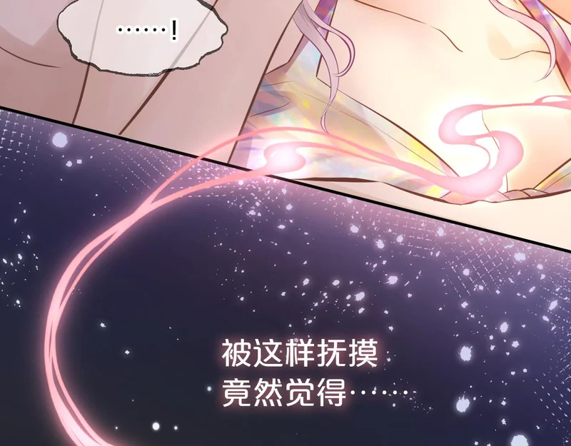 第24话 做坏事 第84页