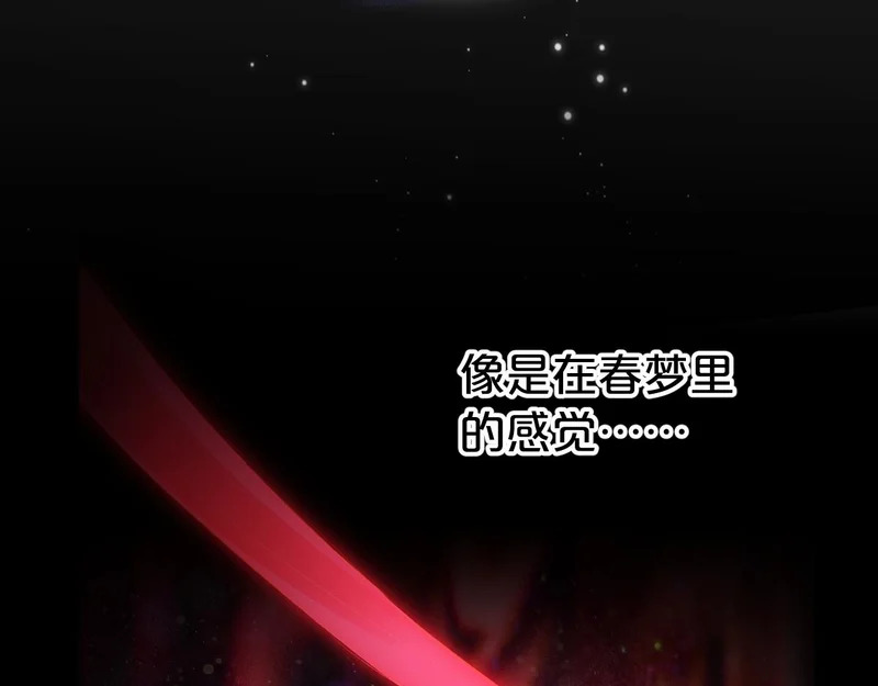第24话 做坏事 第86页