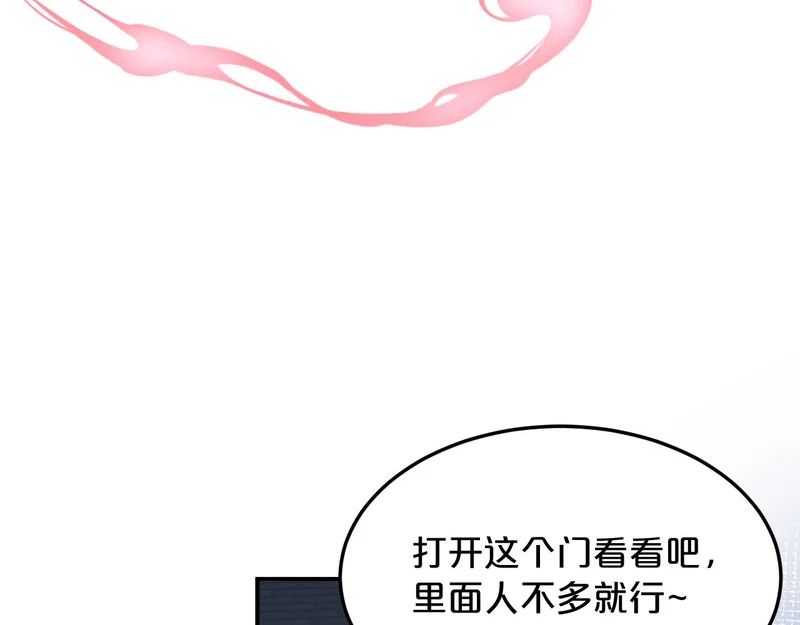 第24话 做坏事 第92页