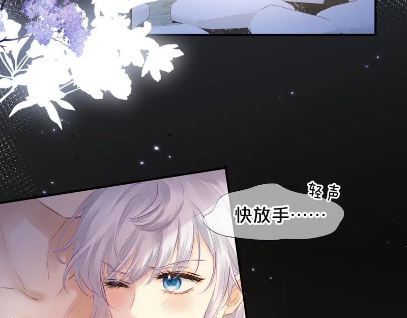 第24话 做坏事 第94页
